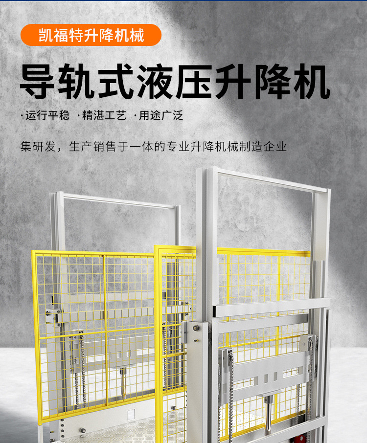 清镇液压货梯厂家一站式服务内容