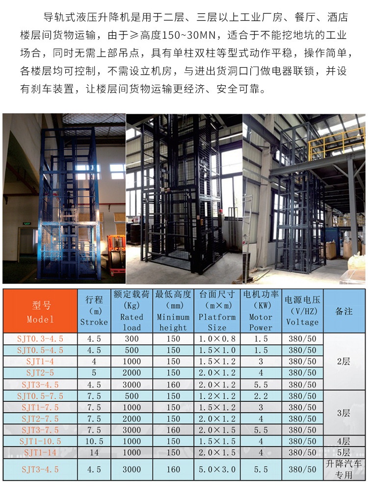清镇升降机厂家如何选购